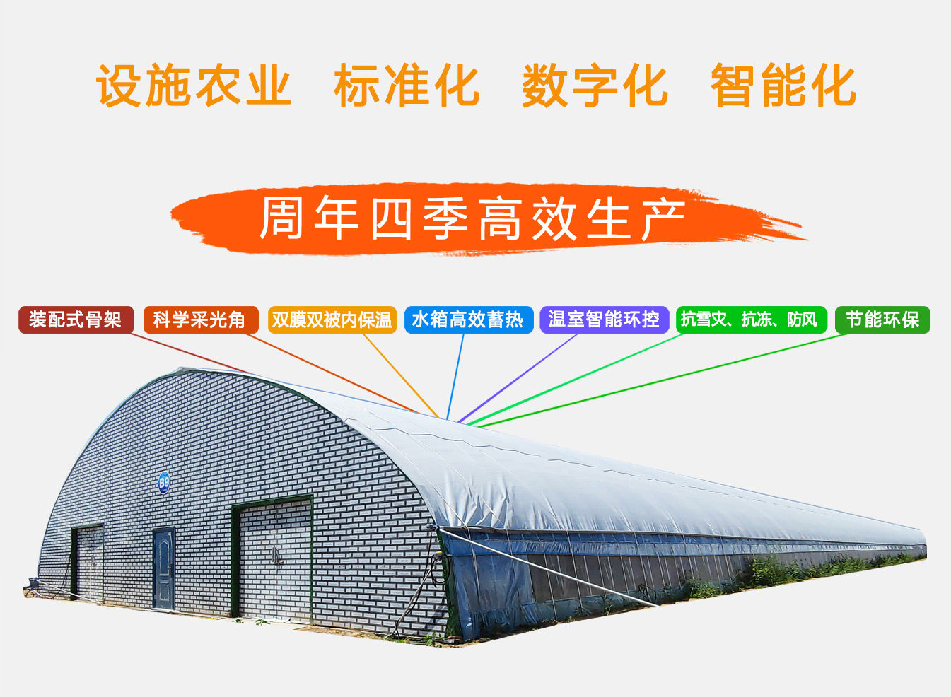 2、四季溫室網(wǎng)頁(yè)_03.jpg