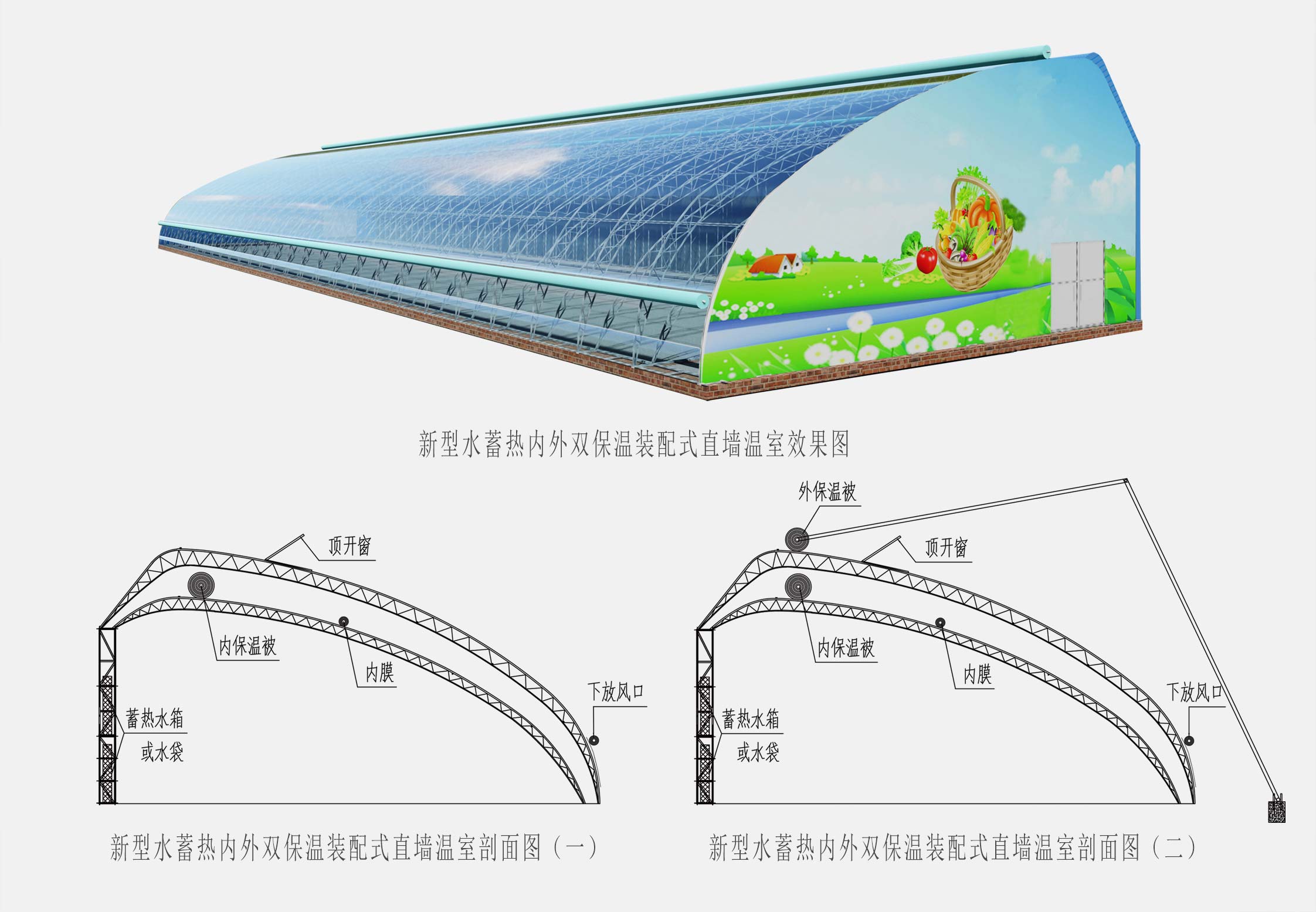 2、直墻溫室網(wǎng)頁_08切.jpg